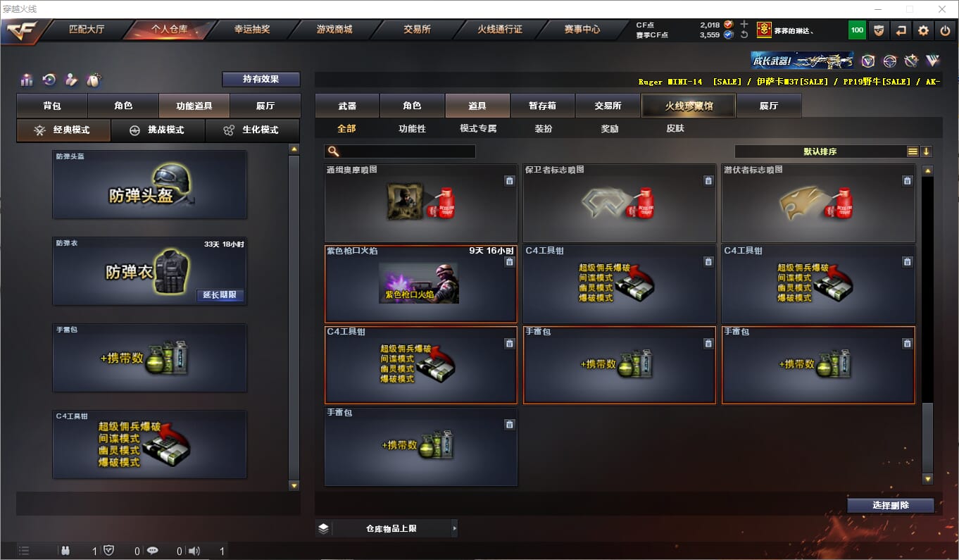 CFQM314659穿越火线账号详情图31 CFQM314659穿越火线账号详情图31