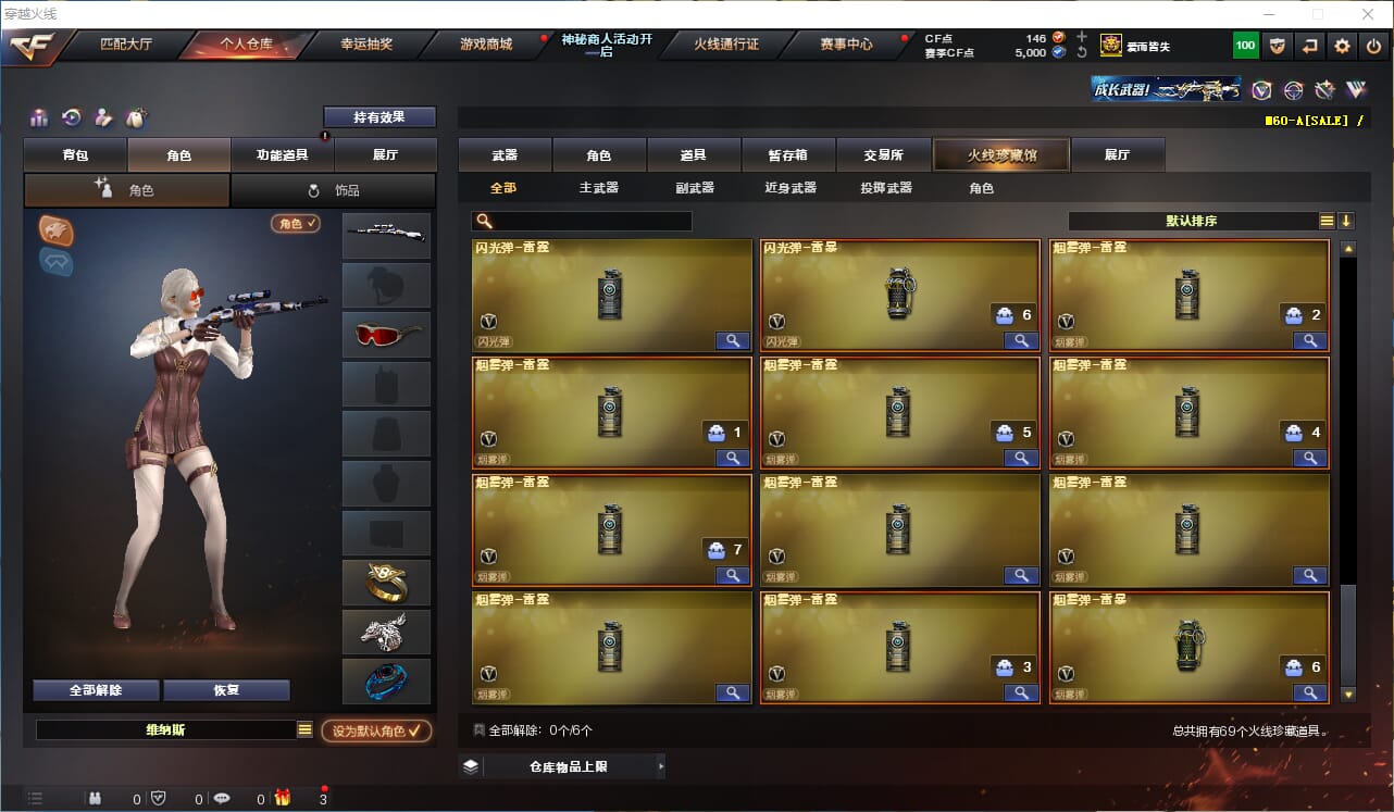 CFQM315738穿越火线账号详情图7