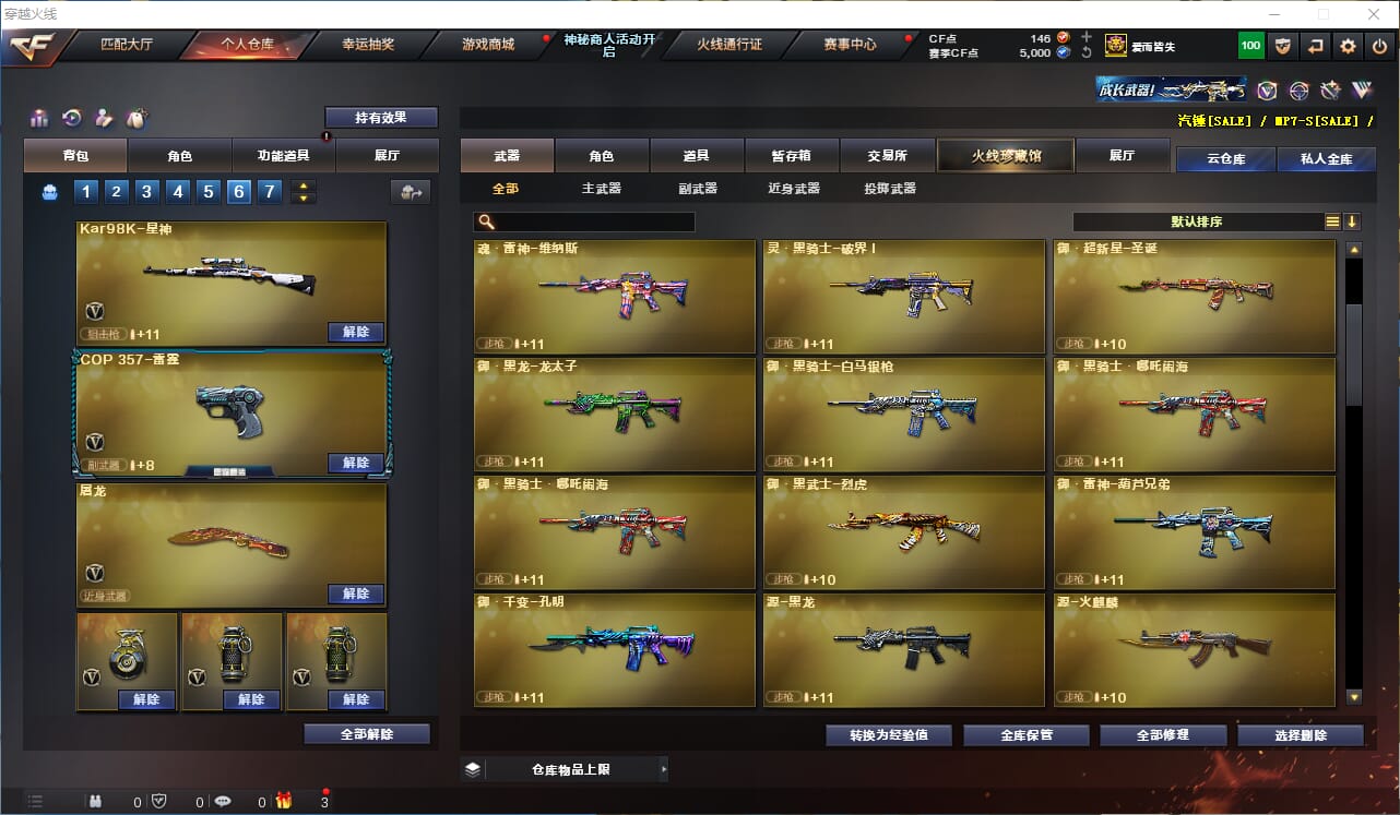 CFQM315738穿越火线账号详情图9