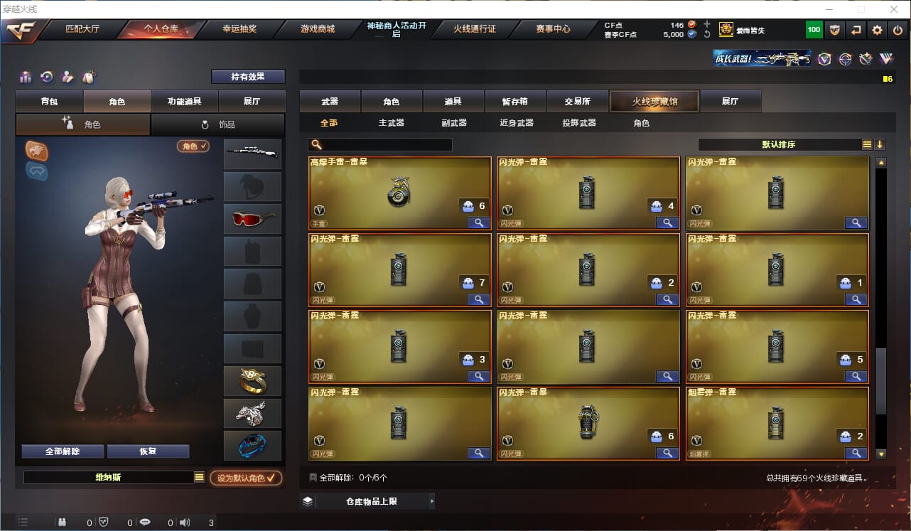 CFQM315738穿越火线账号详情图6