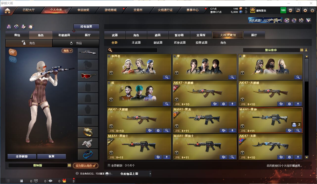 CFQM315738穿越火线账号详情图2