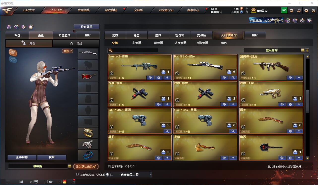 CFQM315738穿越火线账号详情图4