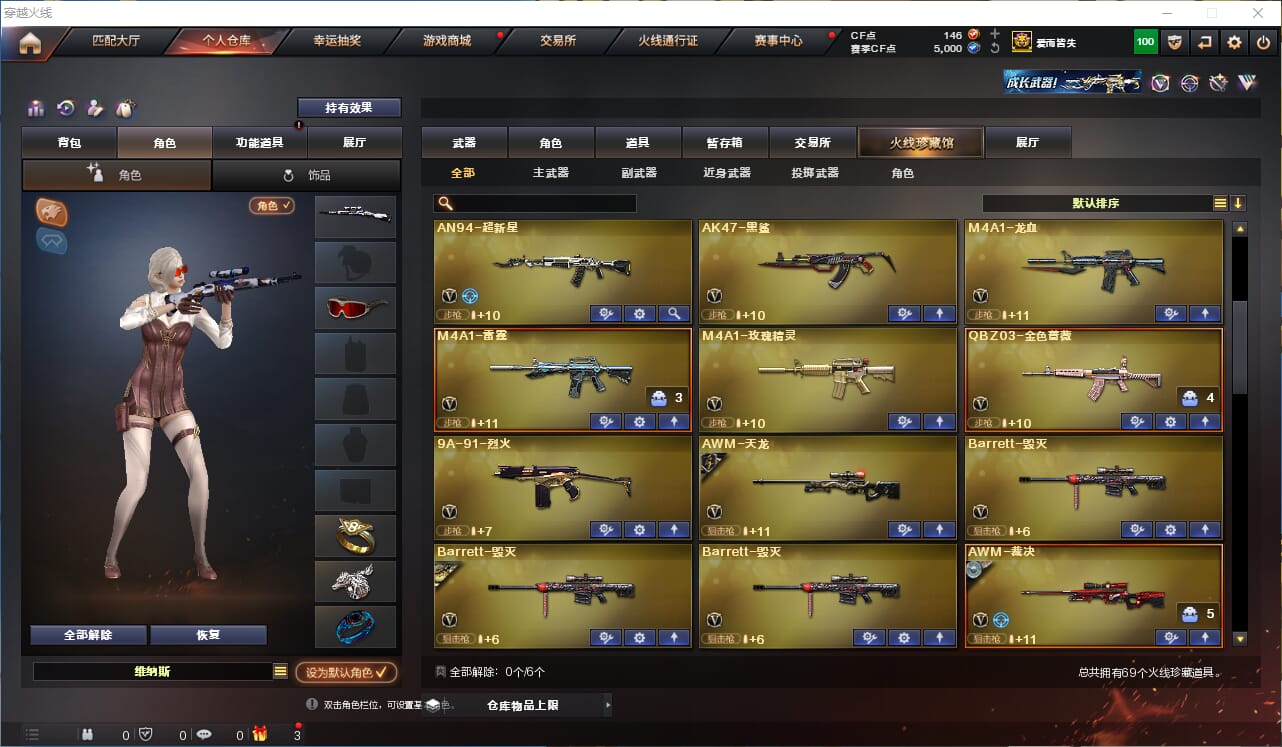 CFQM315738穿越火线账号详情图3