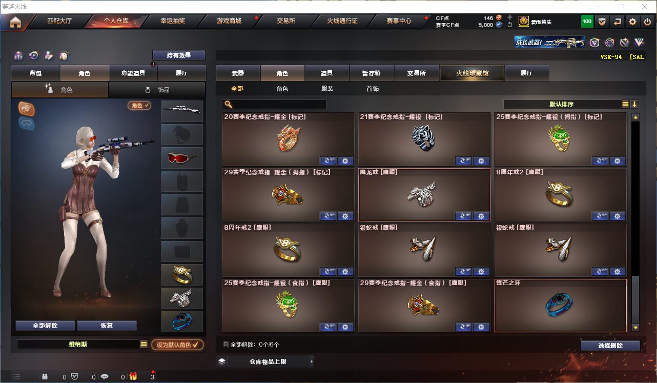 CFQM315738穿越火线账号详情图21