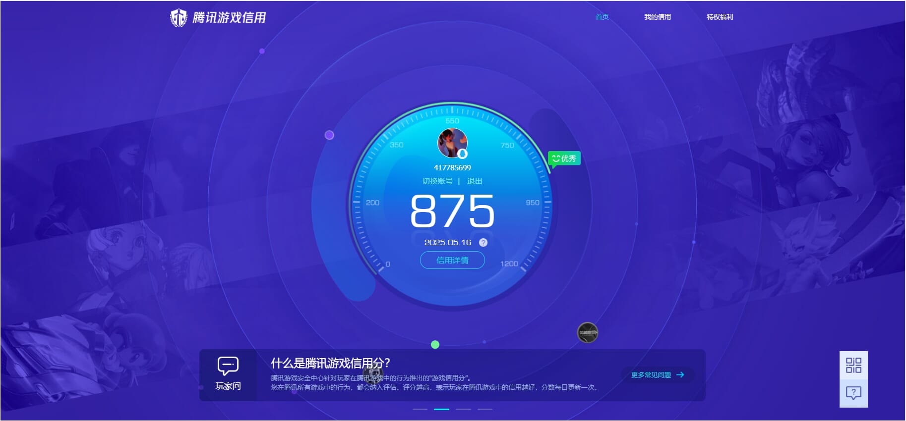 CFQM315738穿越火线账号详情图26