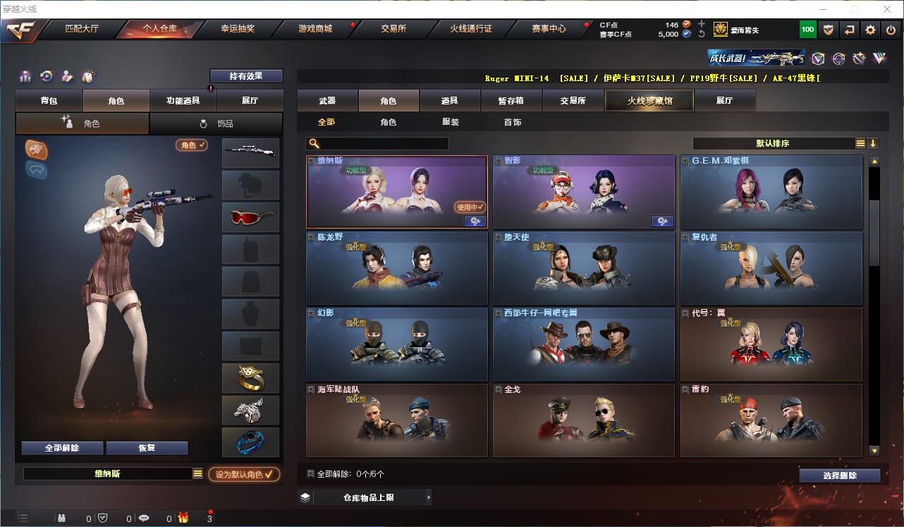 CFQM315738穿越火线账号详情图31
