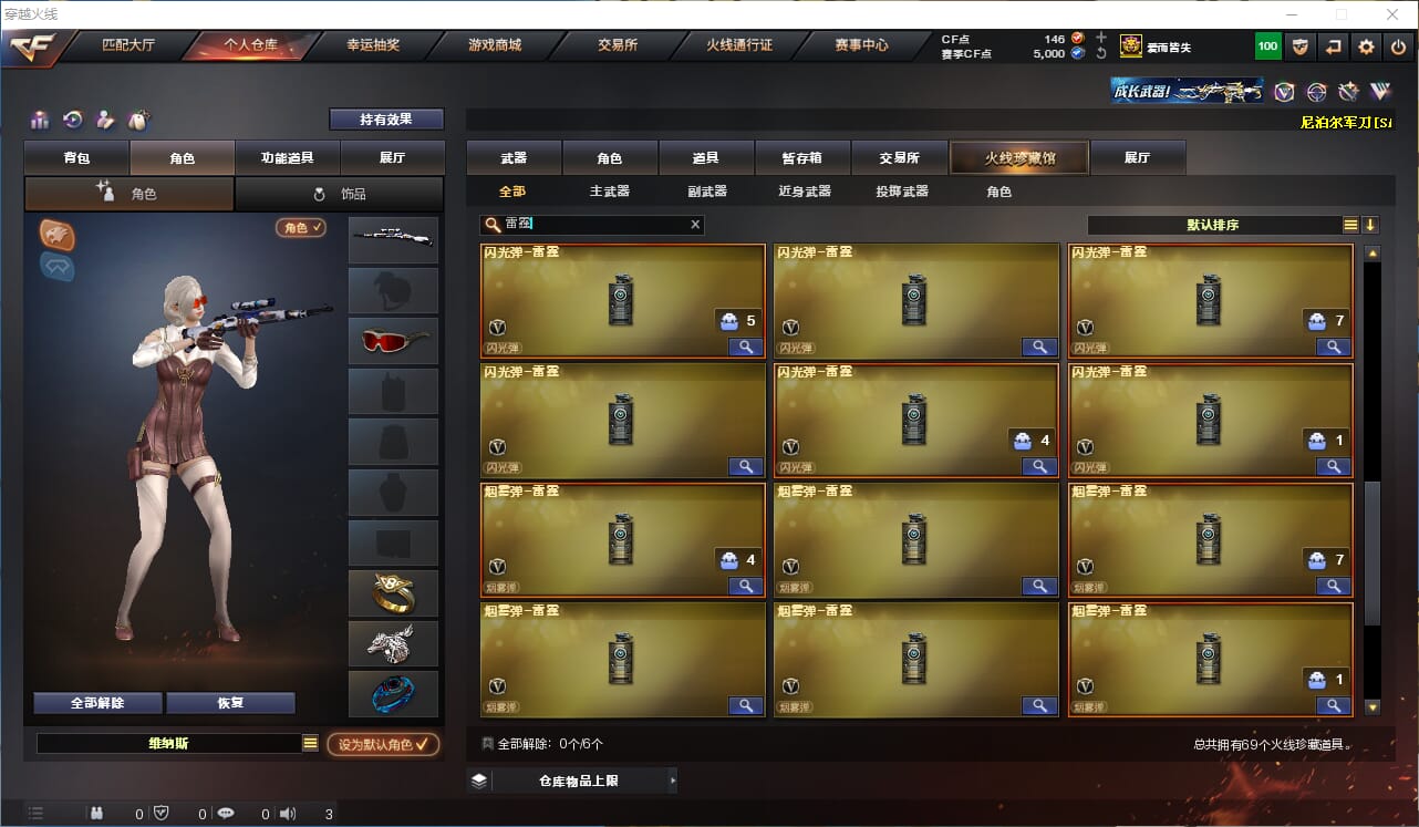 CFQM315738穿越火线账号详情图16