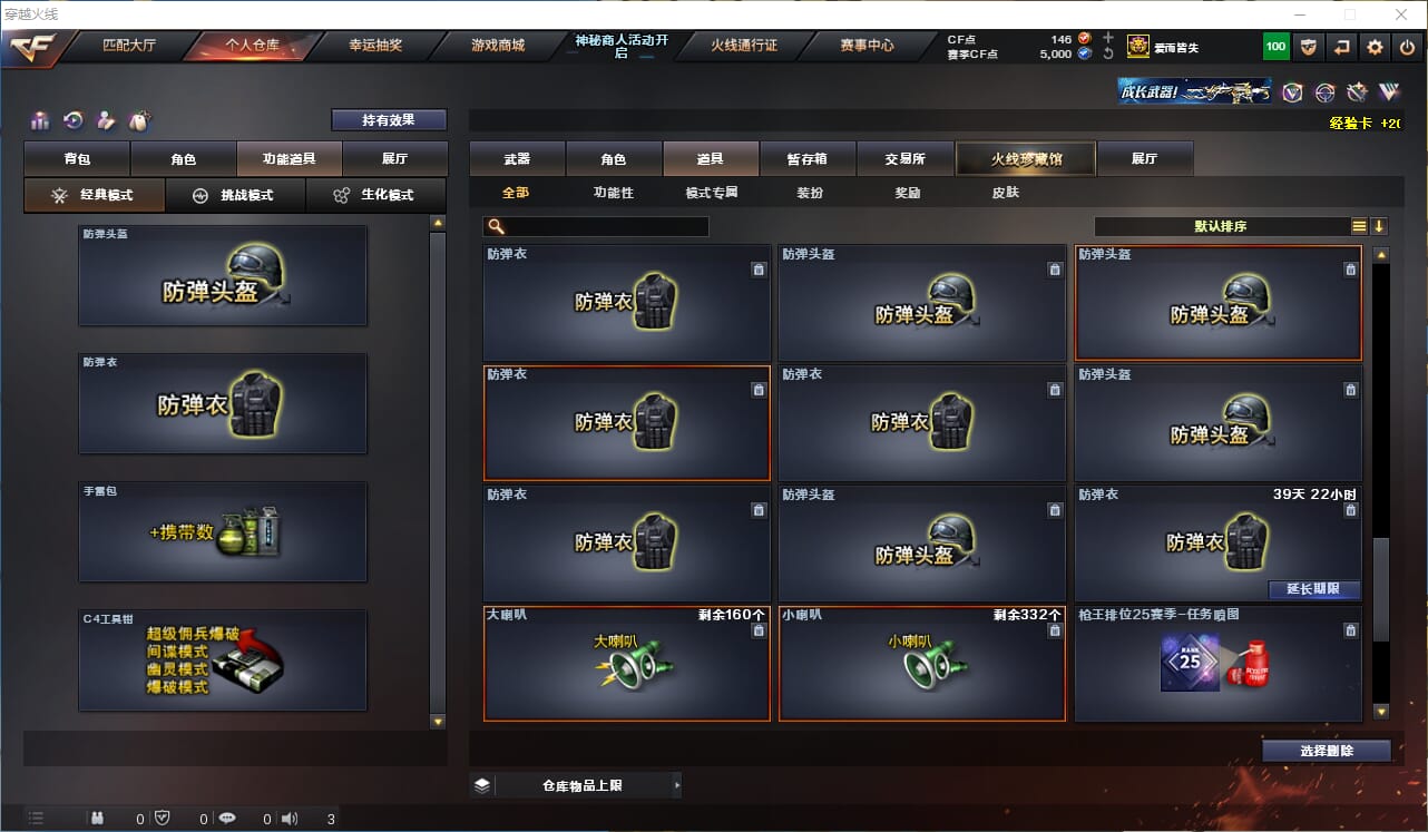 CFQM315738穿越火线账号详情图27