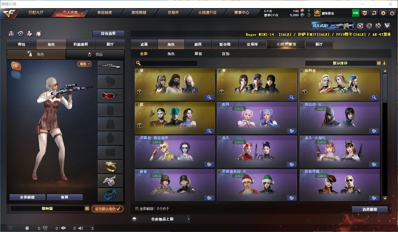 CFQM315738穿越火线账号详情图15