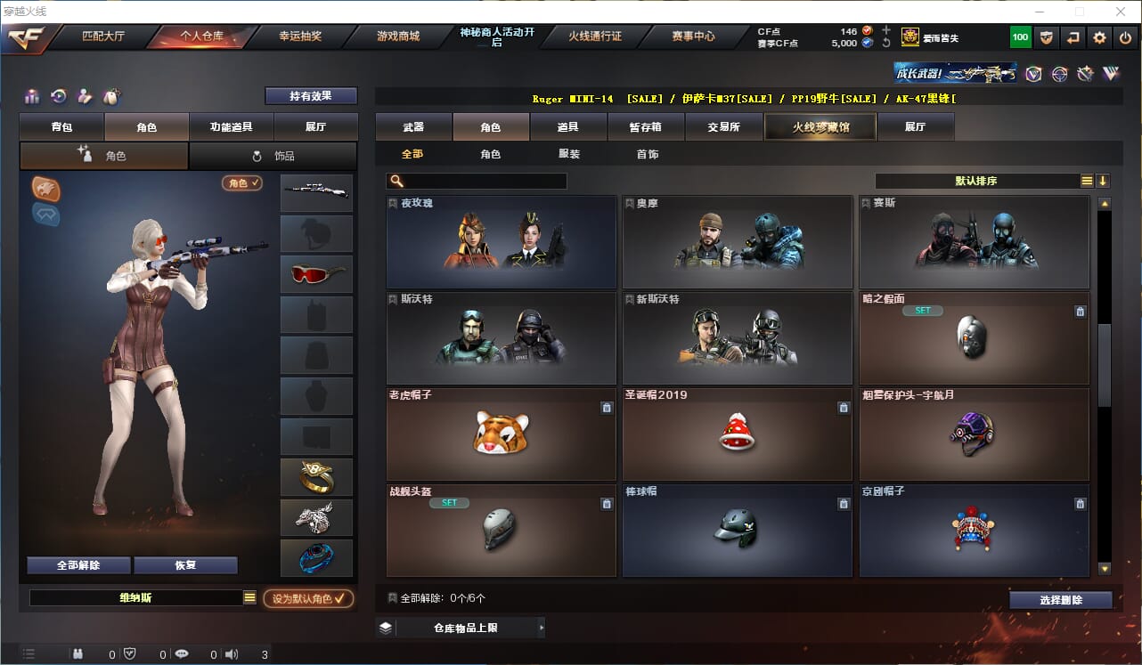 CFQM315738穿越火线账号详情图17