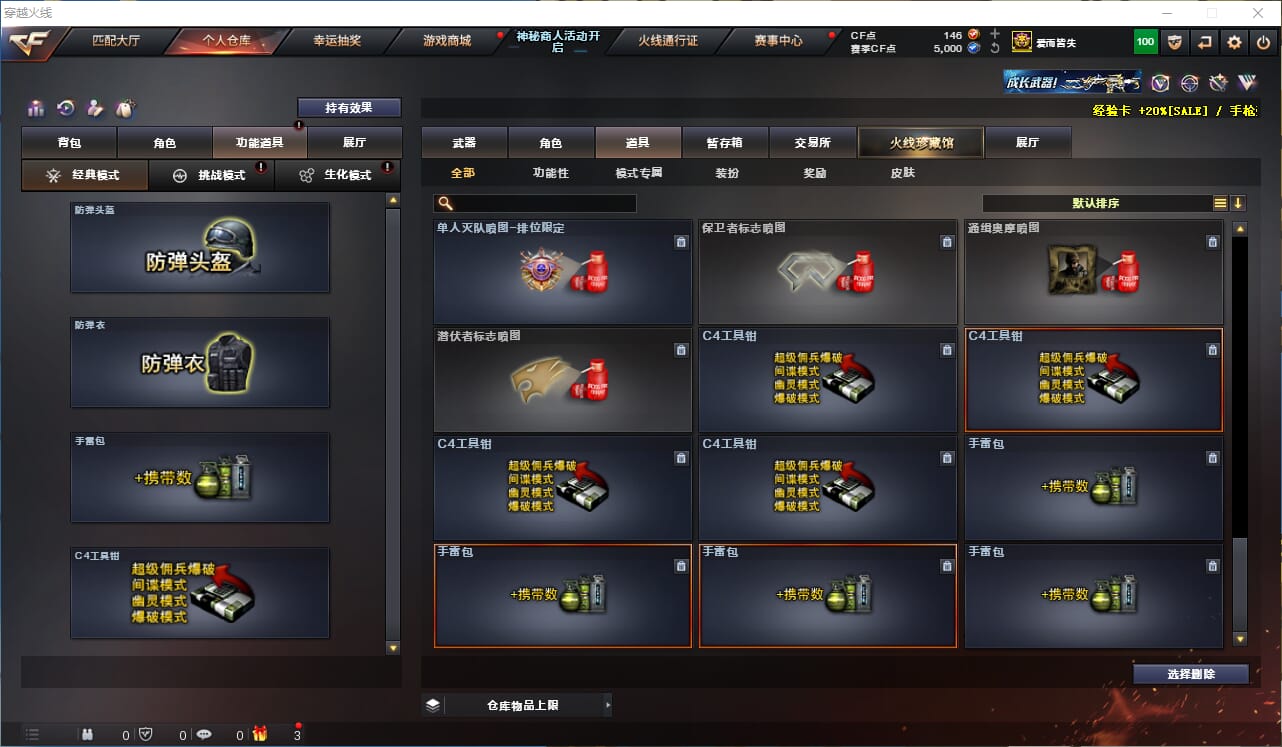 CFQM315738穿越火线账号详情图25
