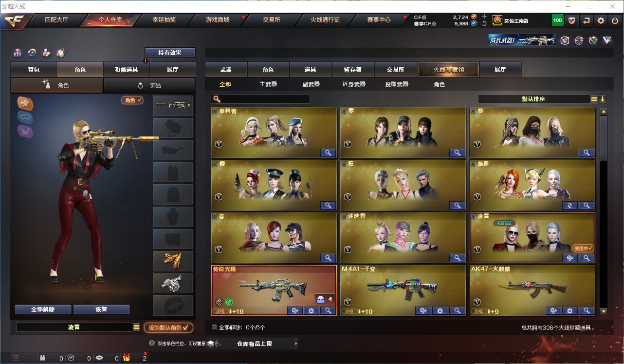 CFQM314662穿越火线账号详情图2 CFQM314662穿越火线账号详情图2