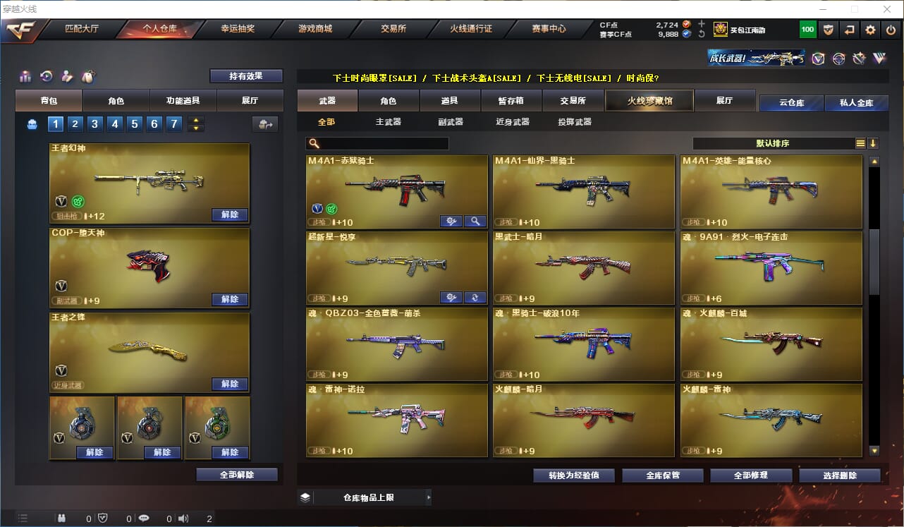 CFQM314662穿越火线账号详情图29 CFQM314662穿越火线账号详情图29