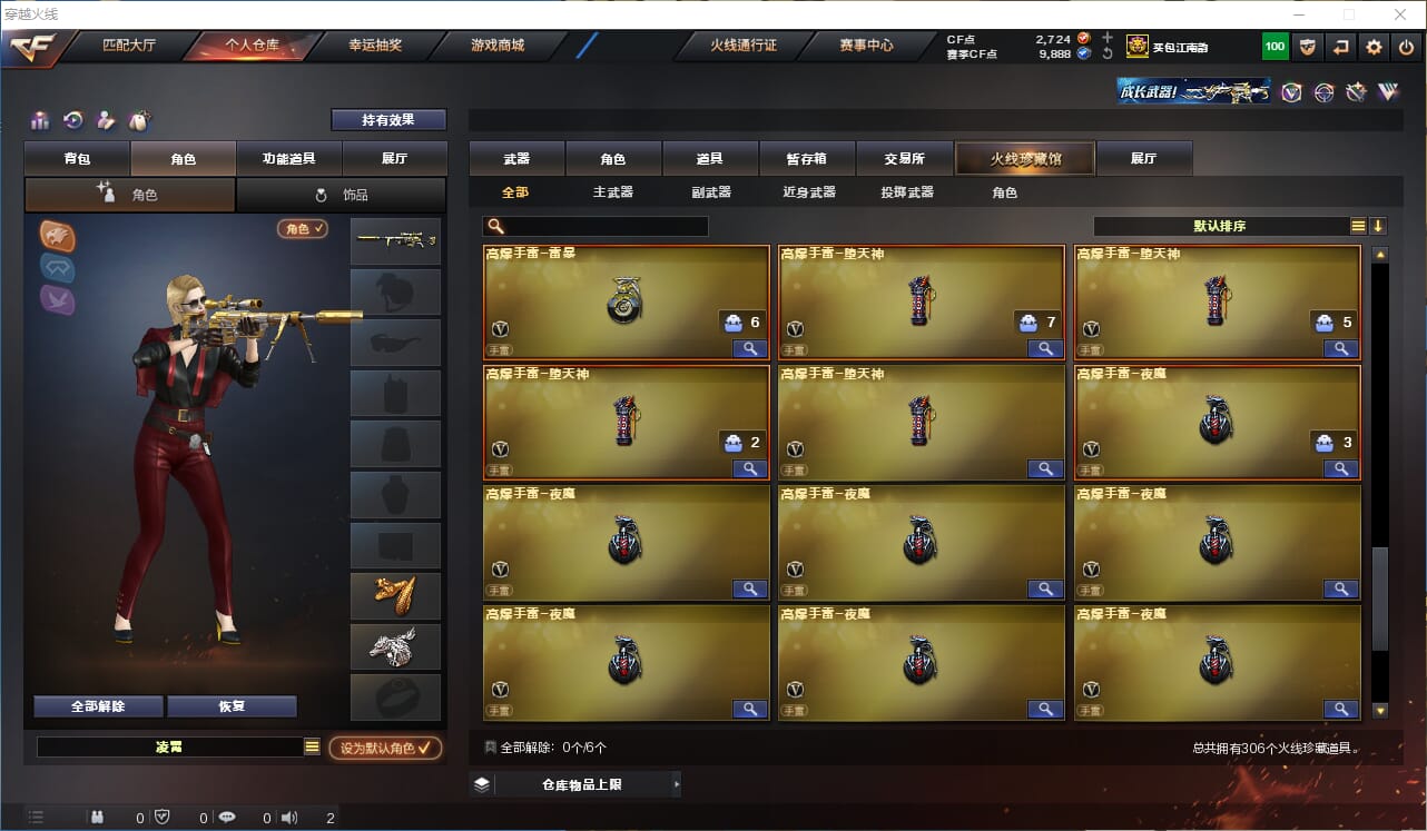 CFQM314662穿越火线账号详情图23 CFQM314662穿越火线账号详情图23
