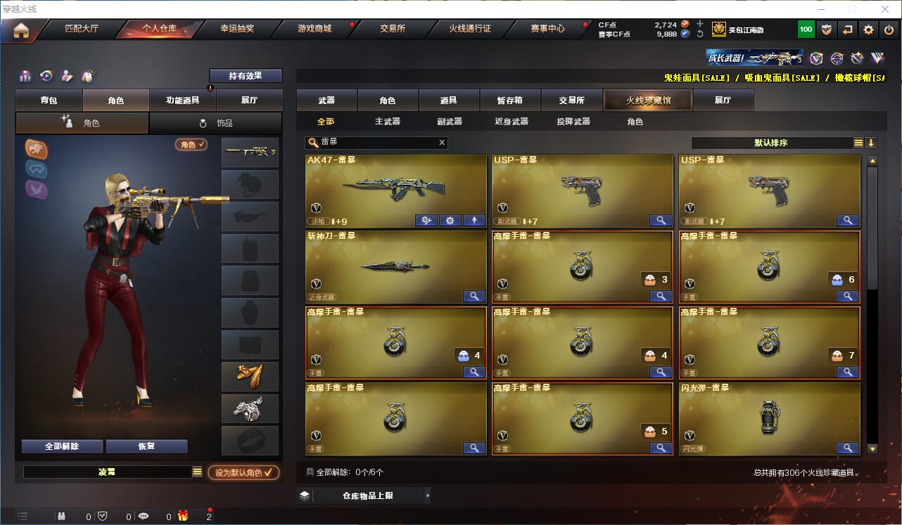 CFQM314662穿越火线账号详情图27 CFQM314662穿越火线账号详情图27