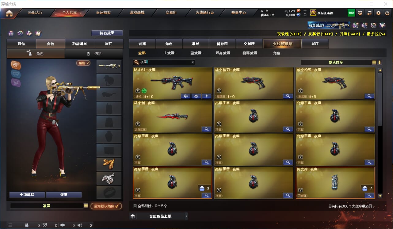 CFQM314662穿越火线账号详情图26 CFQM314662穿越火线账号详情图26