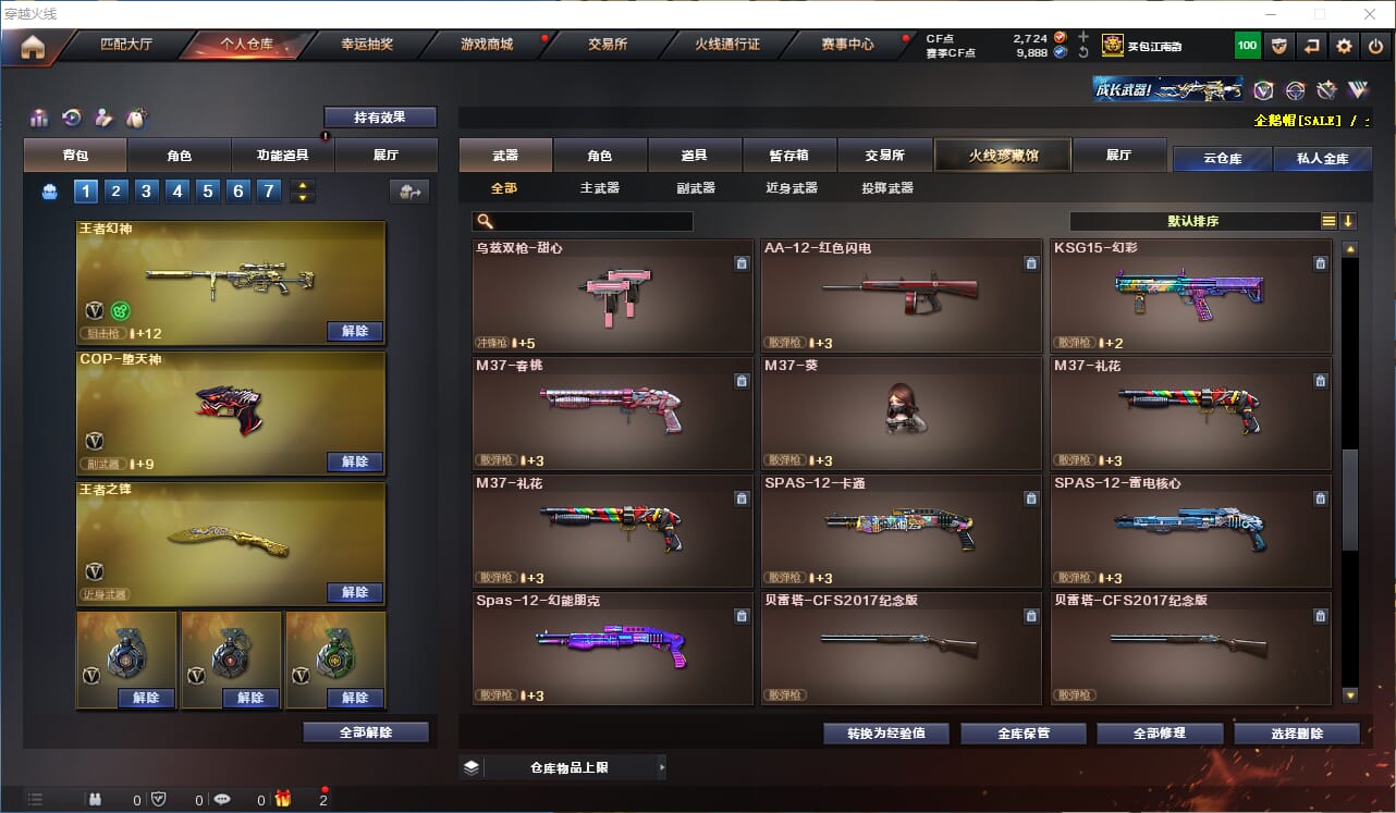 CFQM314662穿越火线账号详情图38 CFQM314662穿越火线账号详情图38