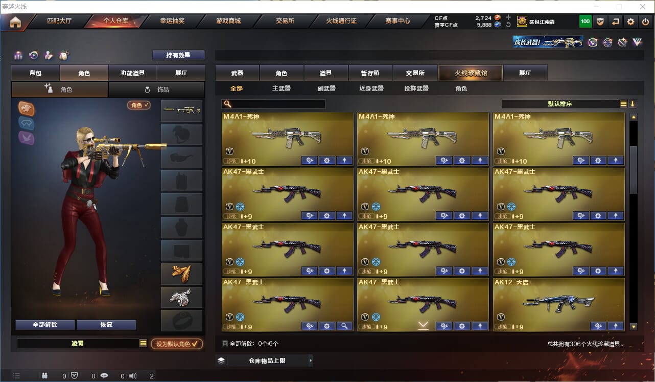CFQM314662穿越火线账号详情图6 CFQM314662穿越火线账号详情图6