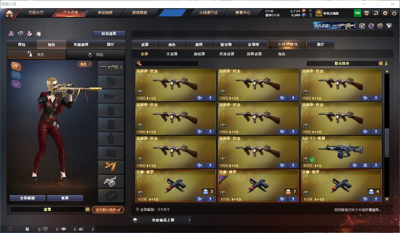 CFQM314662穿越火线账号详情图16 CFQM314662穿越火线账号详情图16