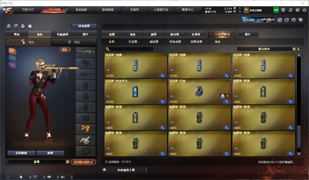 CFQM314662穿越火线账号详情图22 CFQM314662穿越火线账号详情图22