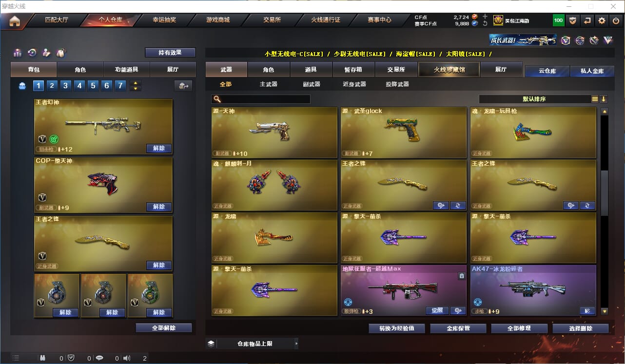 CFQM314662穿越火线账号详情图39 CFQM314662穿越火线账号详情图39