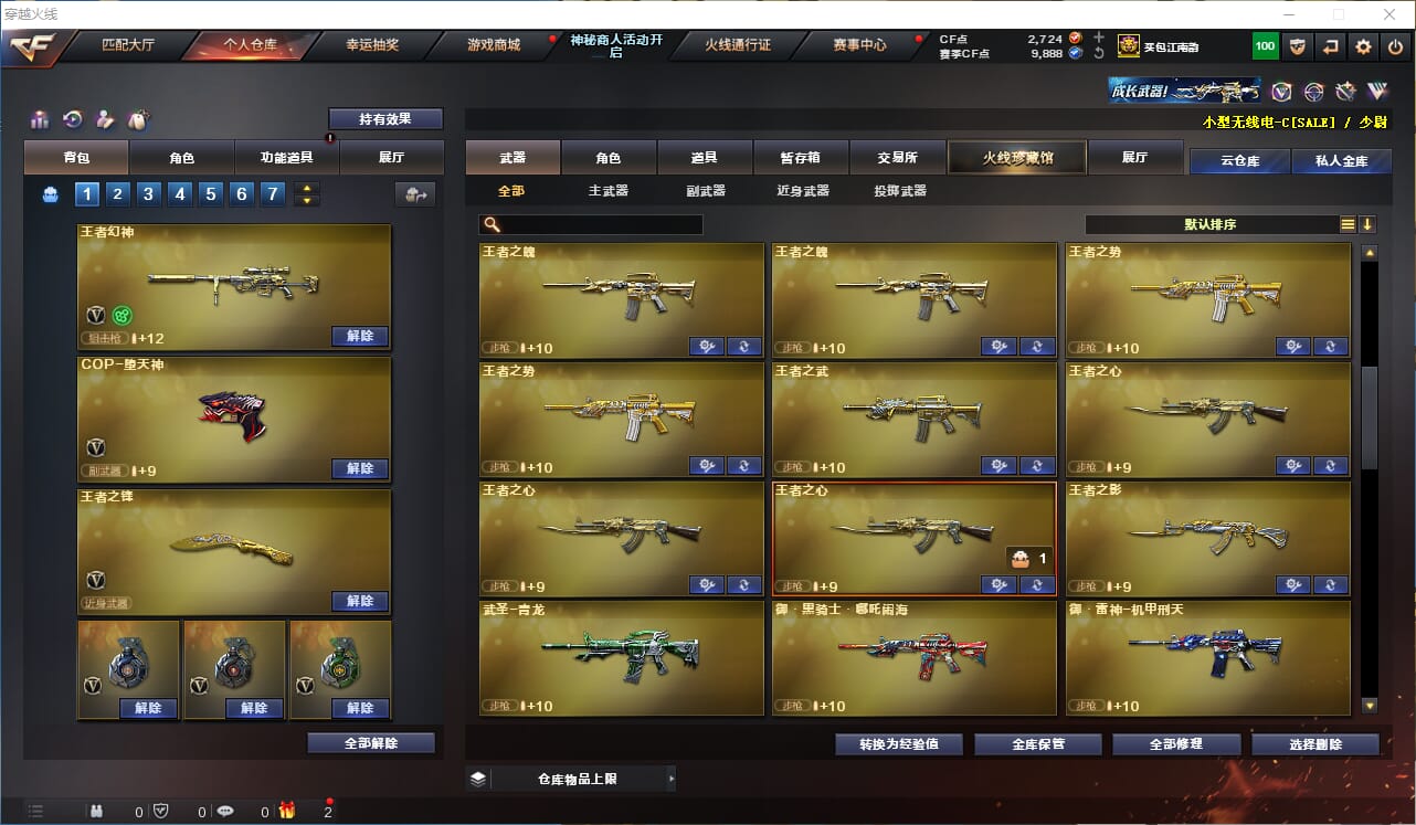 CFQM314662穿越火线账号详情图32 CFQM314662穿越火线账号详情图32