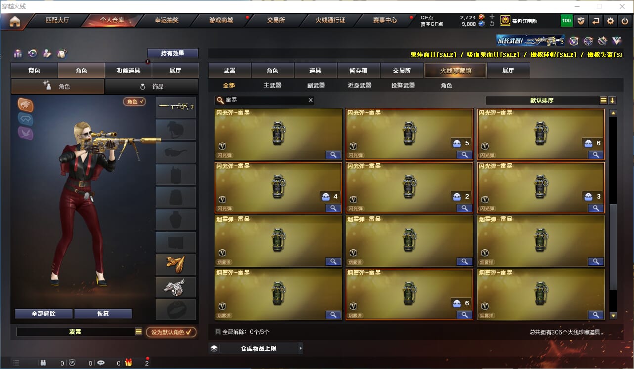 CFQM314662穿越火线账号详情图28 CFQM314662穿越火线账号详情图28