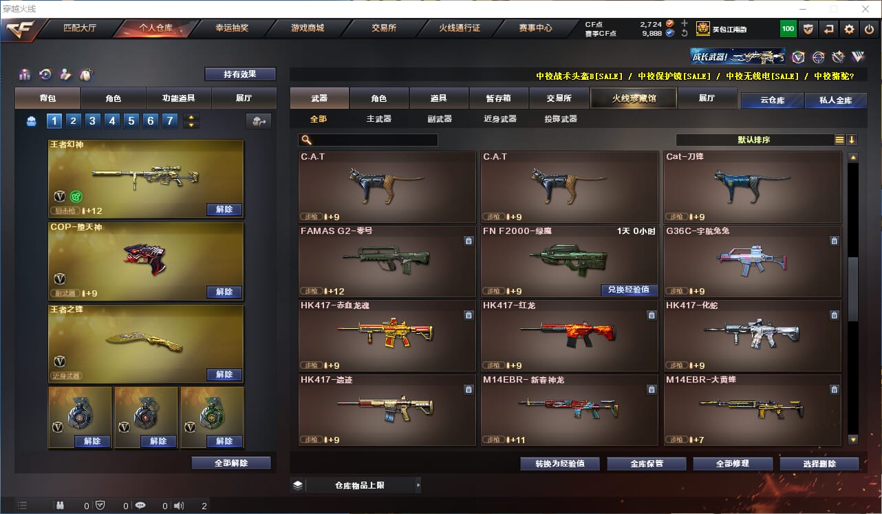 CFQM314662穿越火线账号详情图37 CFQM314662穿越火线账号详情图37