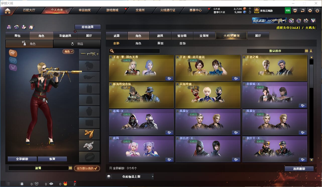 CFQM314662穿越火线账号详情图43 CFQM314662穿越火线账号详情图43