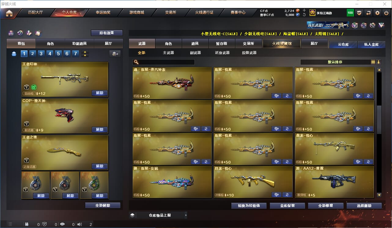 CFQM314662穿越火线账号详情图48 CFQM314662穿越火线账号详情图48
