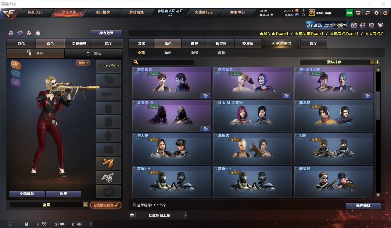 CFQM314662穿越火线账号详情图47 CFQM314662穿越火线账号详情图47