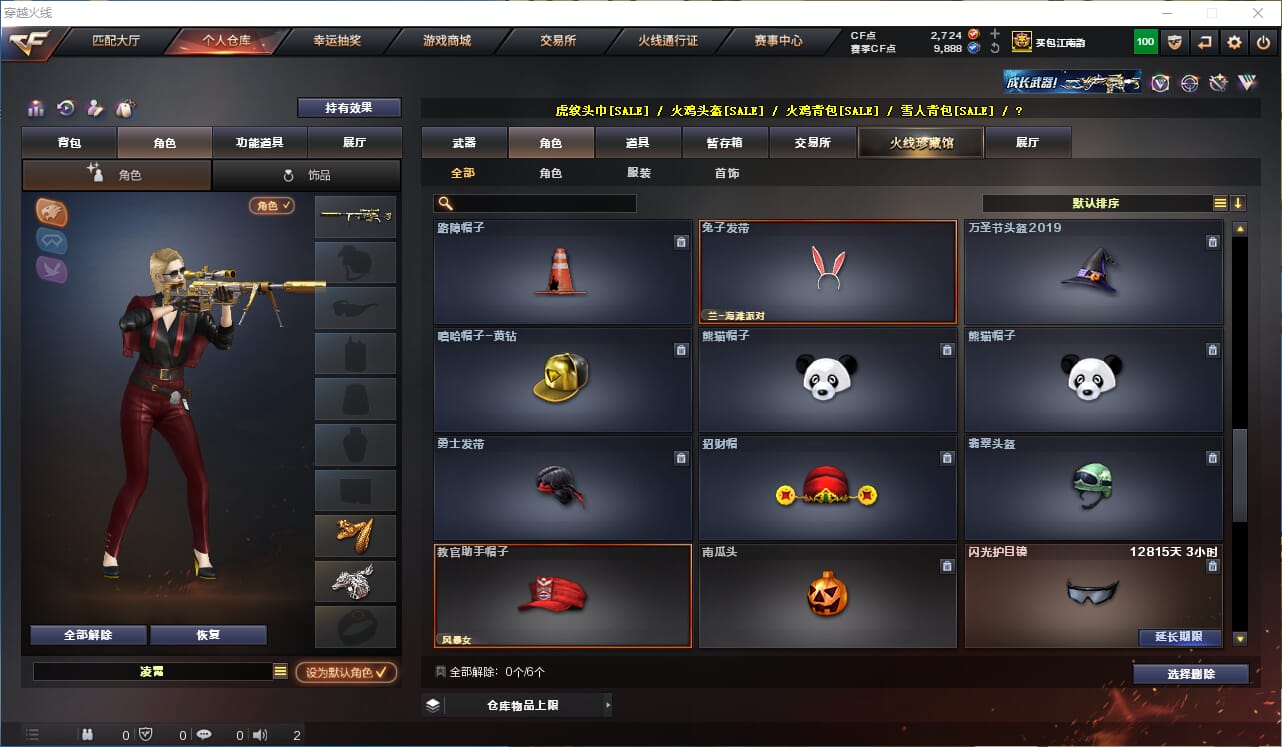 CFQM314662穿越火线账号详情图49 CFQM314662穿越火线账号详情图49