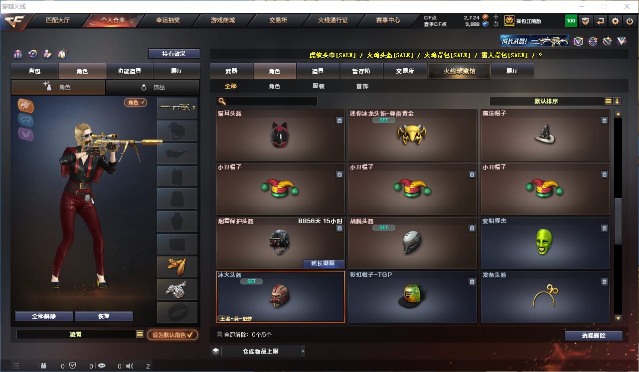 CFQM314662穿越火线账号详情图50 CFQM314662穿越火线账号详情图50