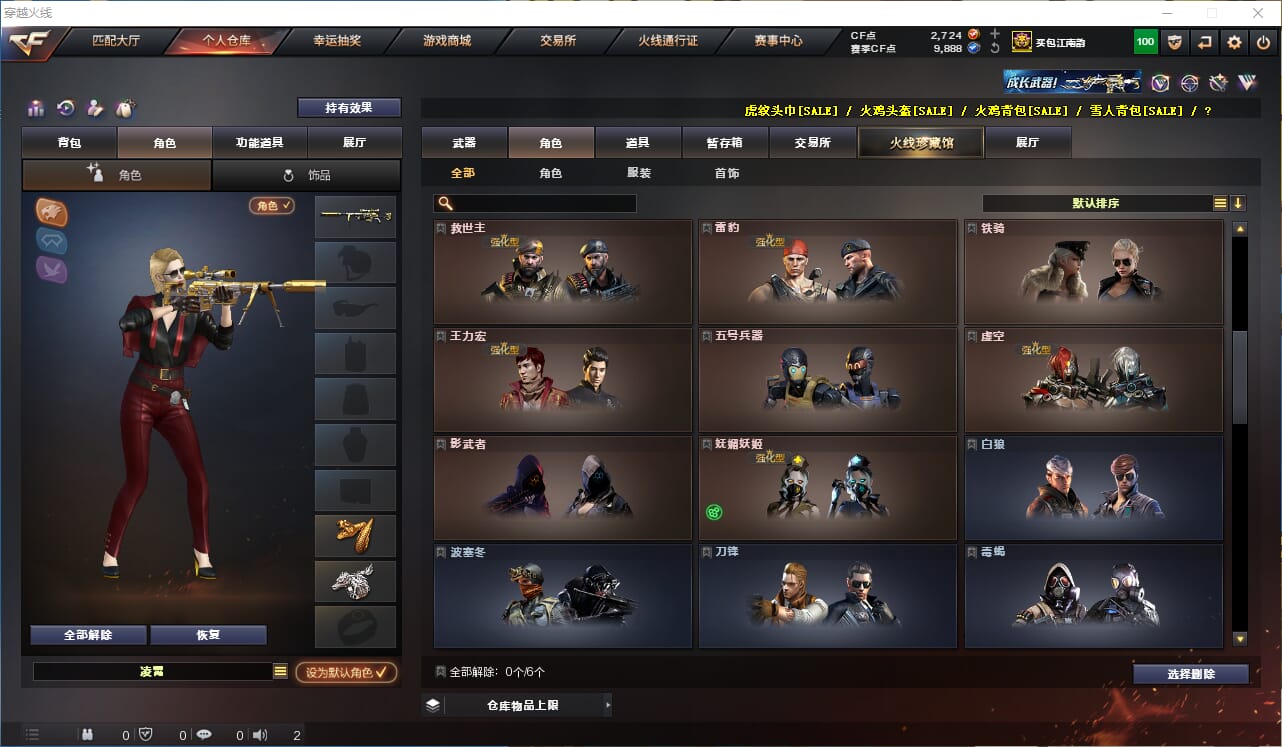 CFQM314662穿越火线账号详情图44 CFQM314662穿越火线账号详情图44