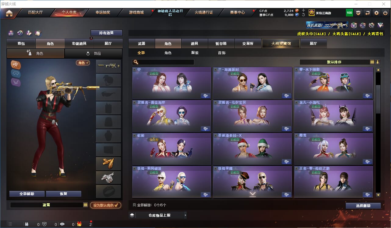 CFQM314662穿越火线账号详情图45 CFQM314662穿越火线账号详情图45
