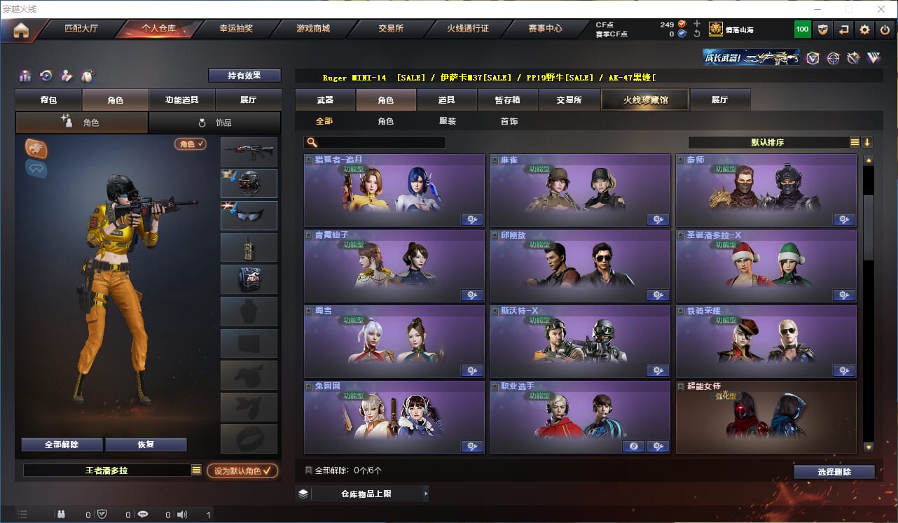 CFQM314665穿越火线账号详情图20