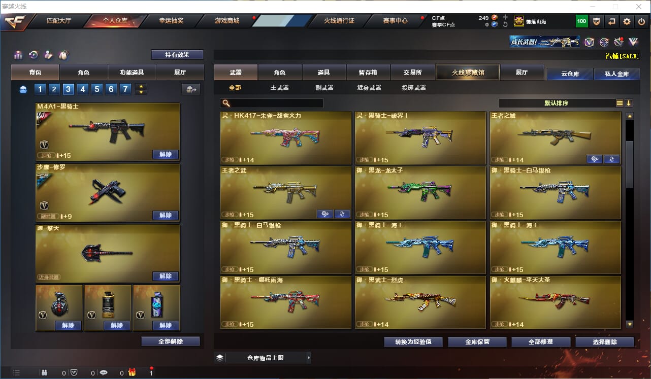 CFQM314665穿越火线账号详情图10