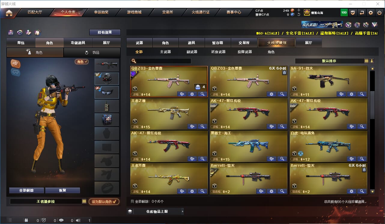CFQM314665穿越火线账号详情图2