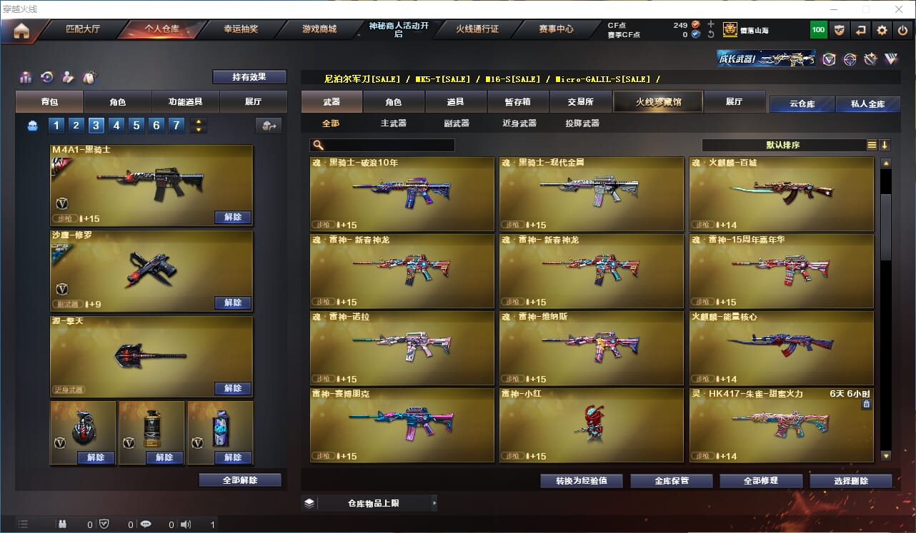 CFQM314665穿越火线账号详情图9