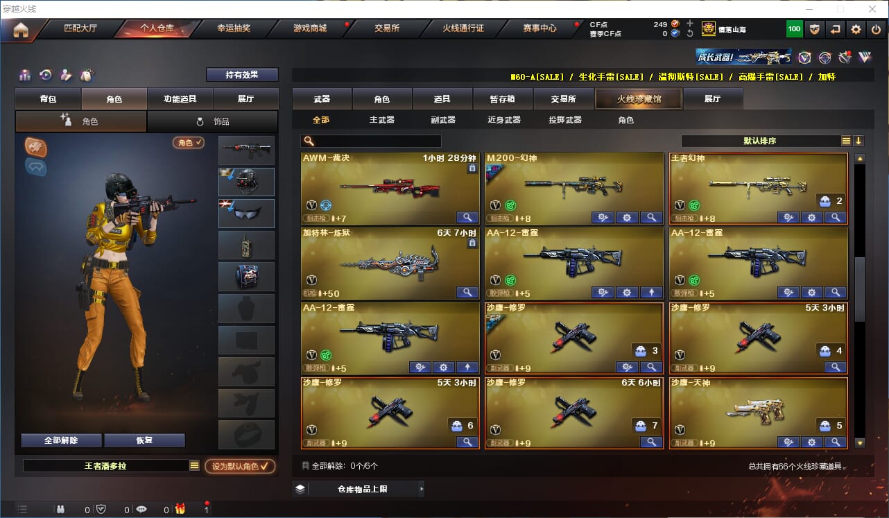 CFQM314665穿越火线账号详情图4
