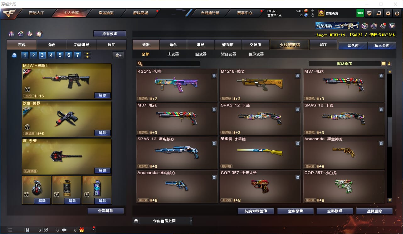 CFQM314665穿越火线账号详情图19