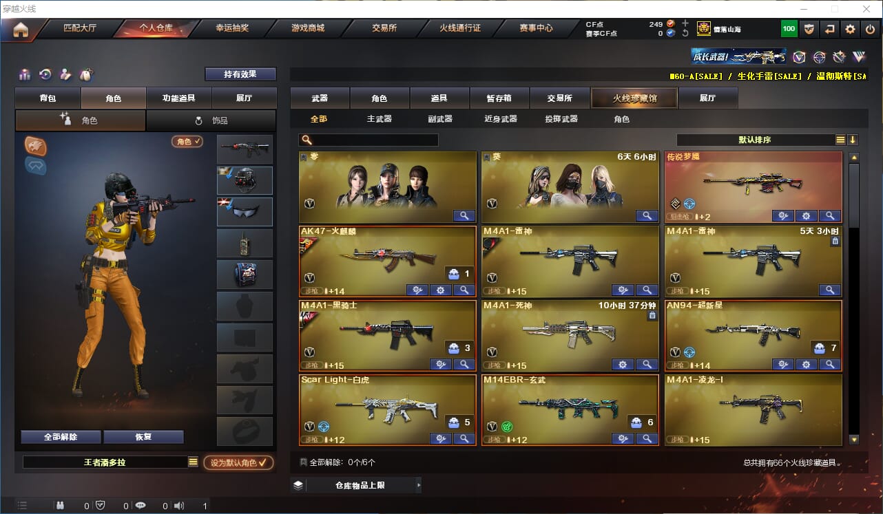 CFQM314665穿越火线账号详情图3