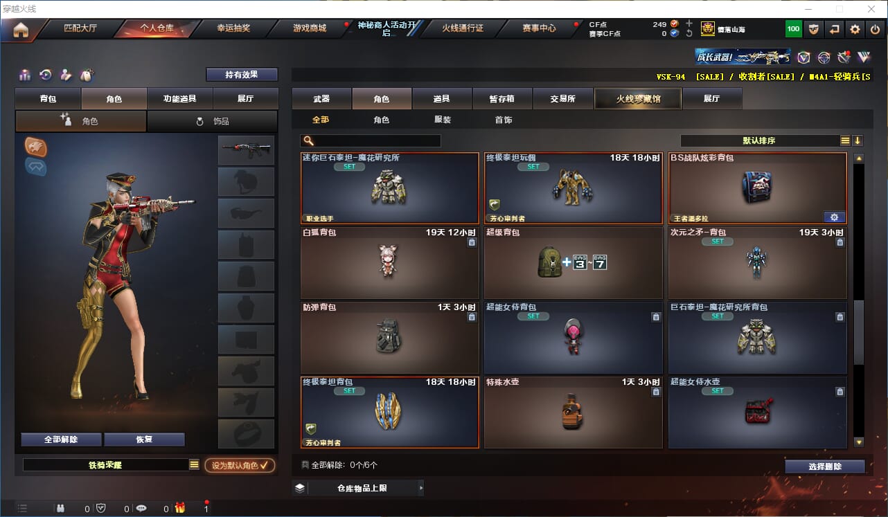 CFQM314665穿越火线账号详情图23