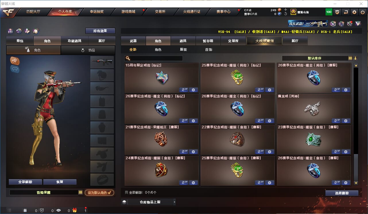 CFQM314665穿越火线账号详情图24