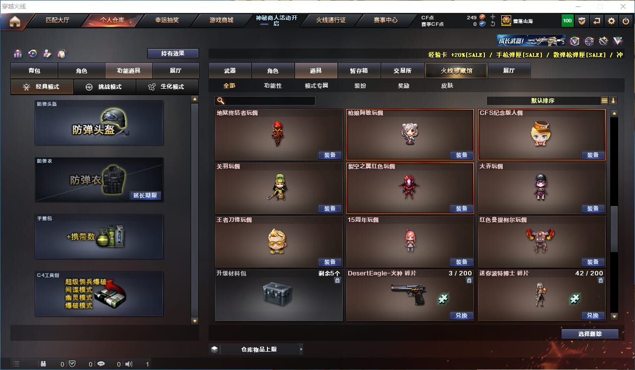 CFQM314665穿越火线账号详情图33
