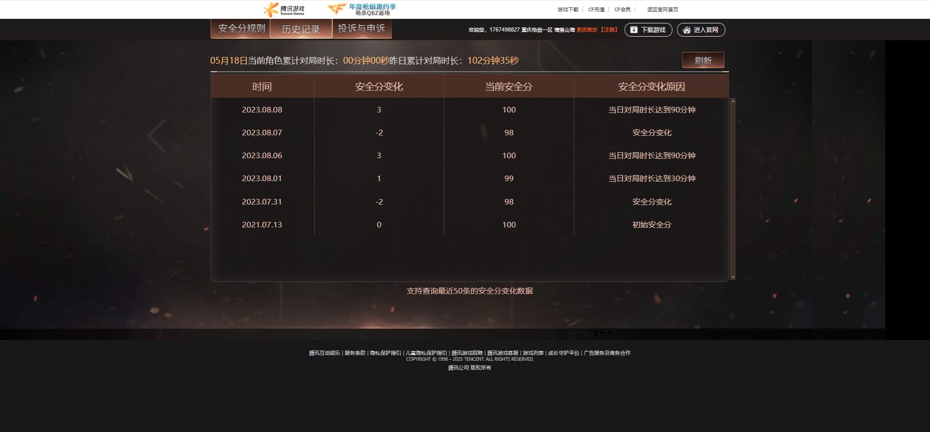 CFQM314665穿越火线账号详情图39