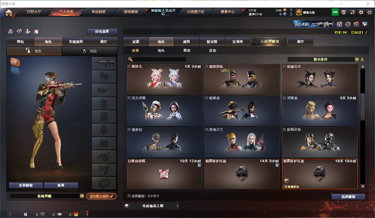 CFQM314665穿越火线账号详情图22