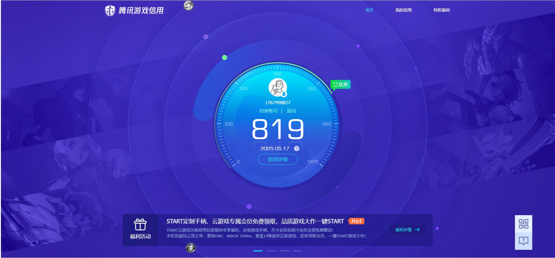 CFQM314665穿越火线账号详情图36