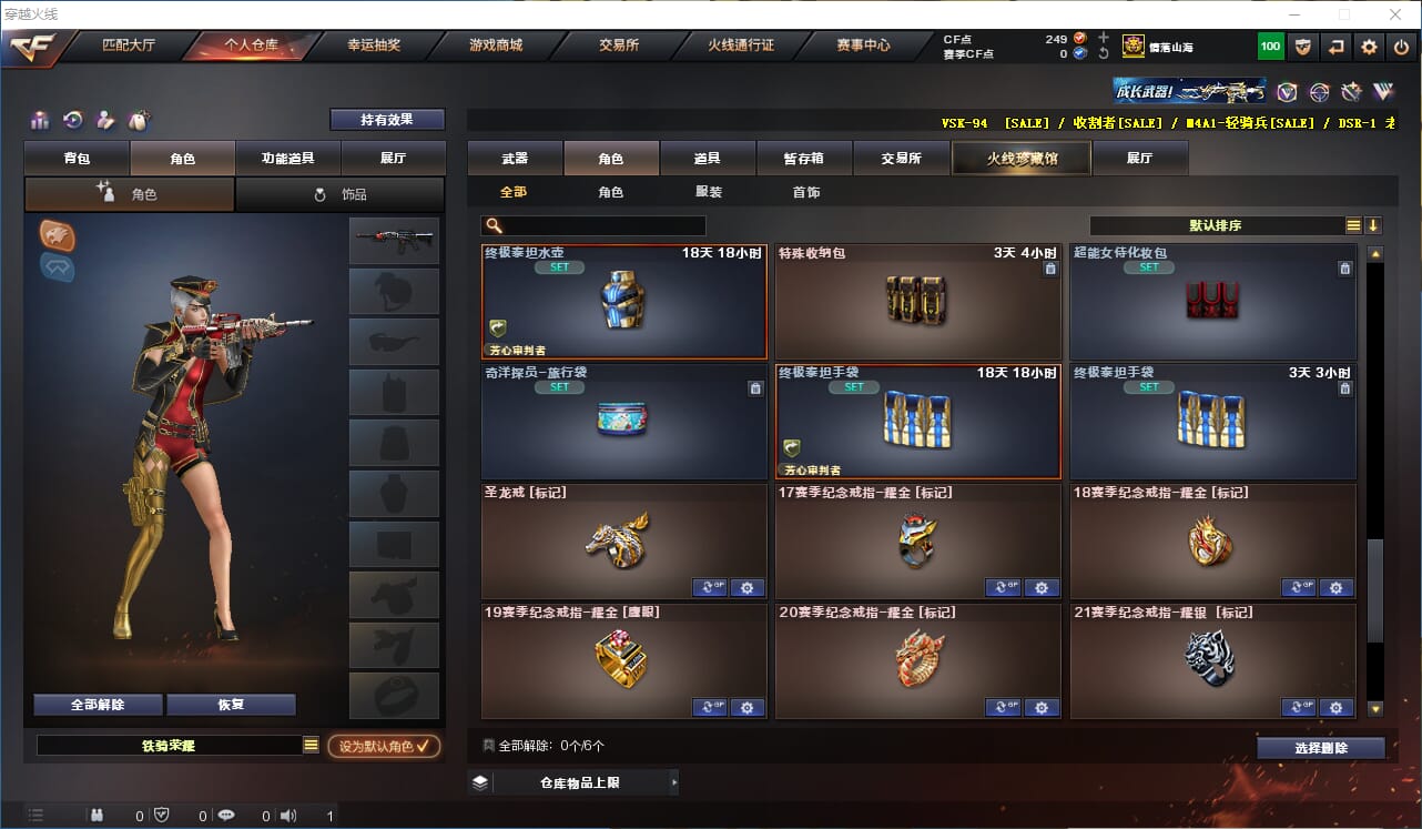 CFQM314665穿越火线账号详情图25