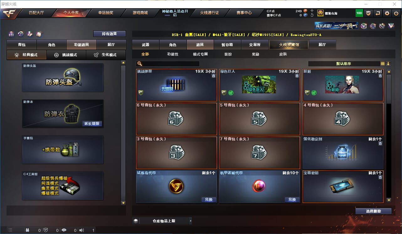 CFQM314665穿越火线账号详情图31